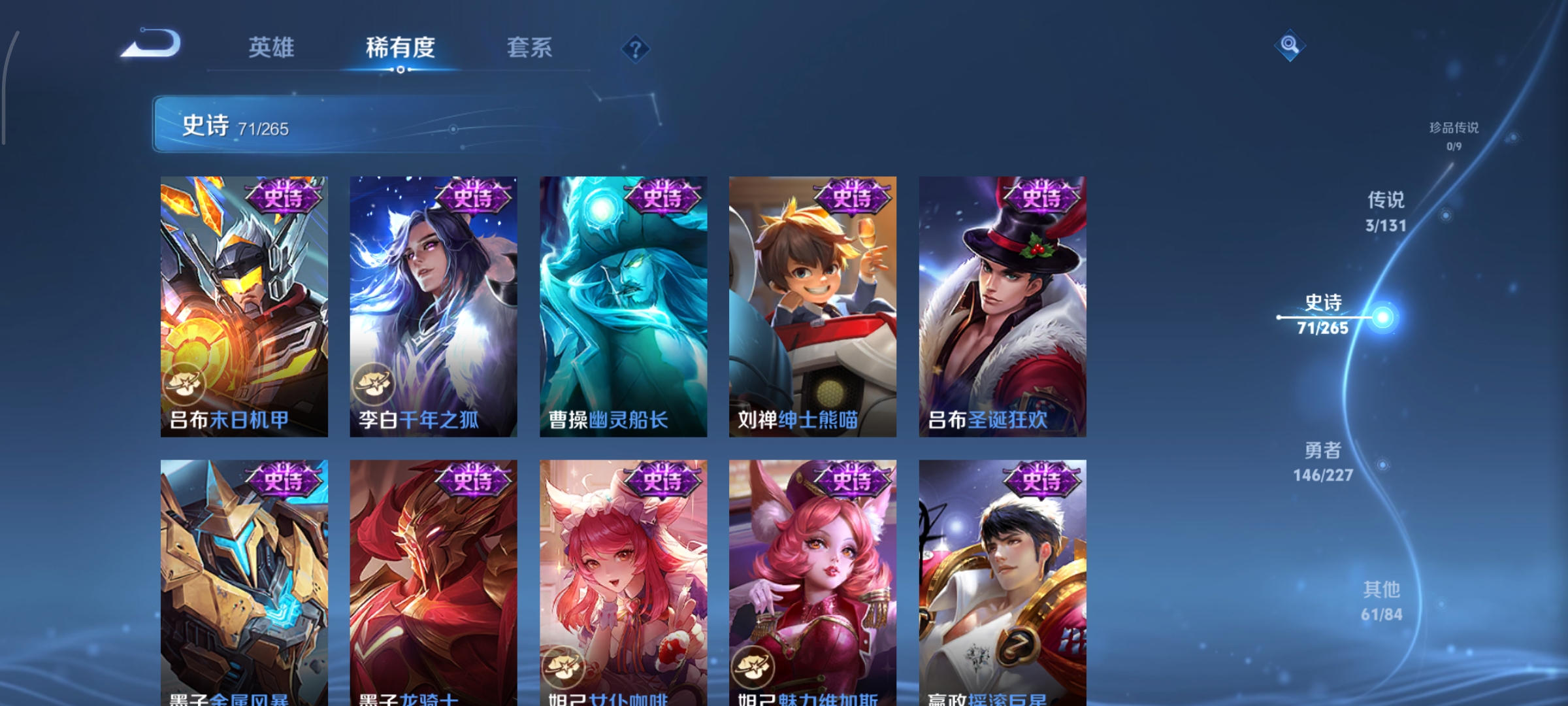 WZCMW3434374王者荣耀账号详情图8 WZCMW3434374王者荣耀账号详情图8