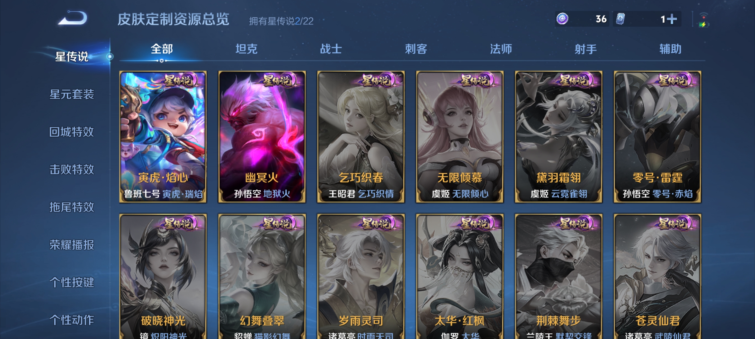 WZCMW3434374王者荣耀账号详情图10 WZCMW3434374王者荣耀账号详情图10