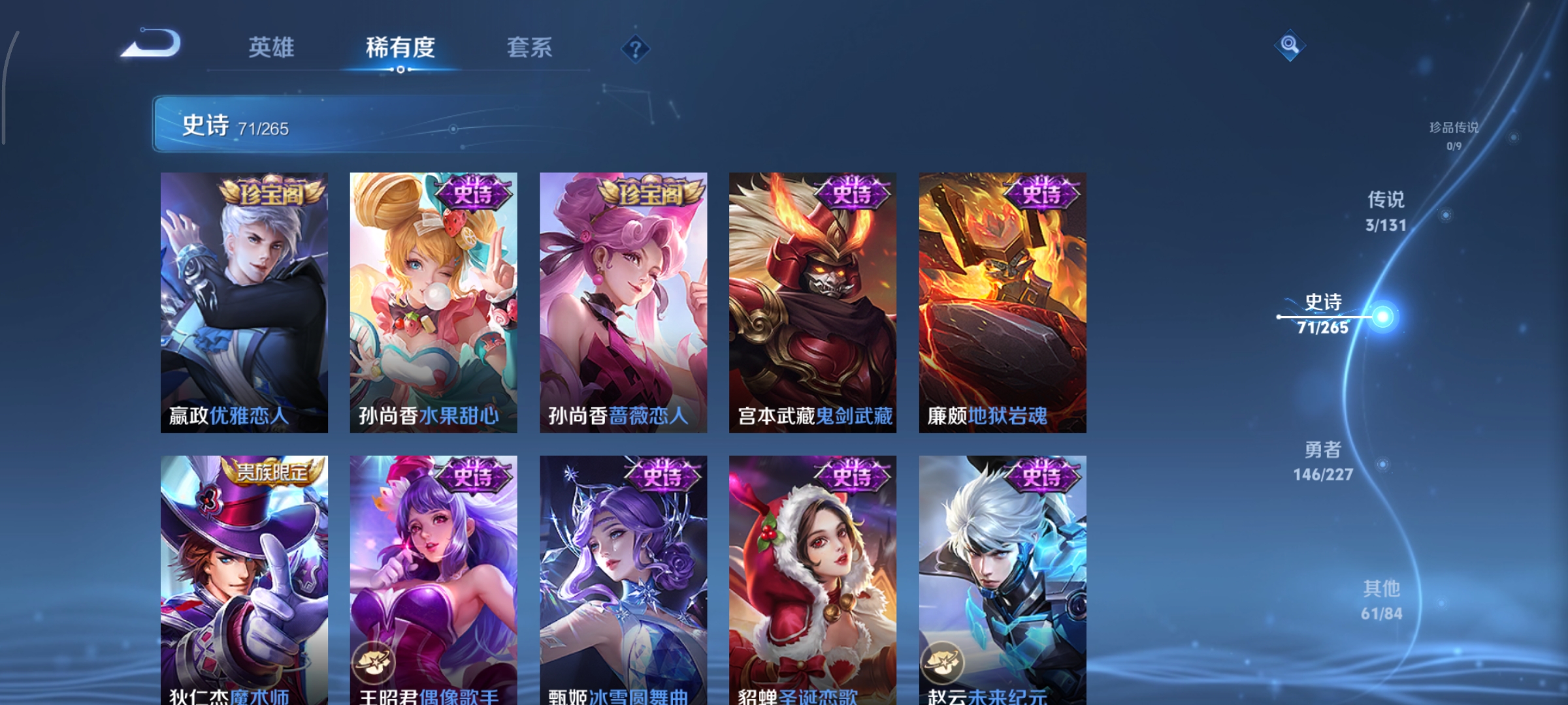 WZCMW3434374王者荣耀账号详情图9 WZCMW3434374王者荣耀账号详情图9