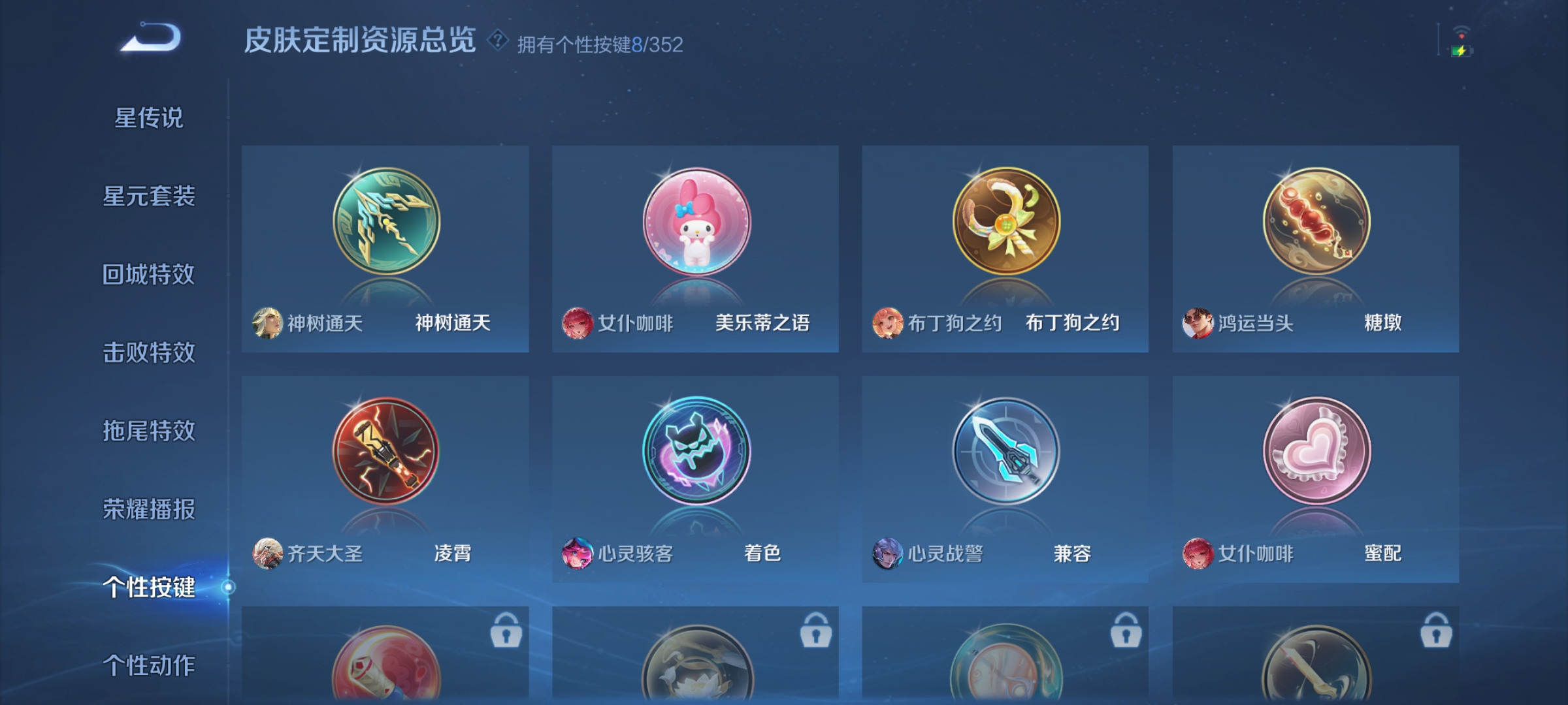 WZCMW3434374王者荣耀账号详情图11 WZCMW3434374王者荣耀账号详情图11