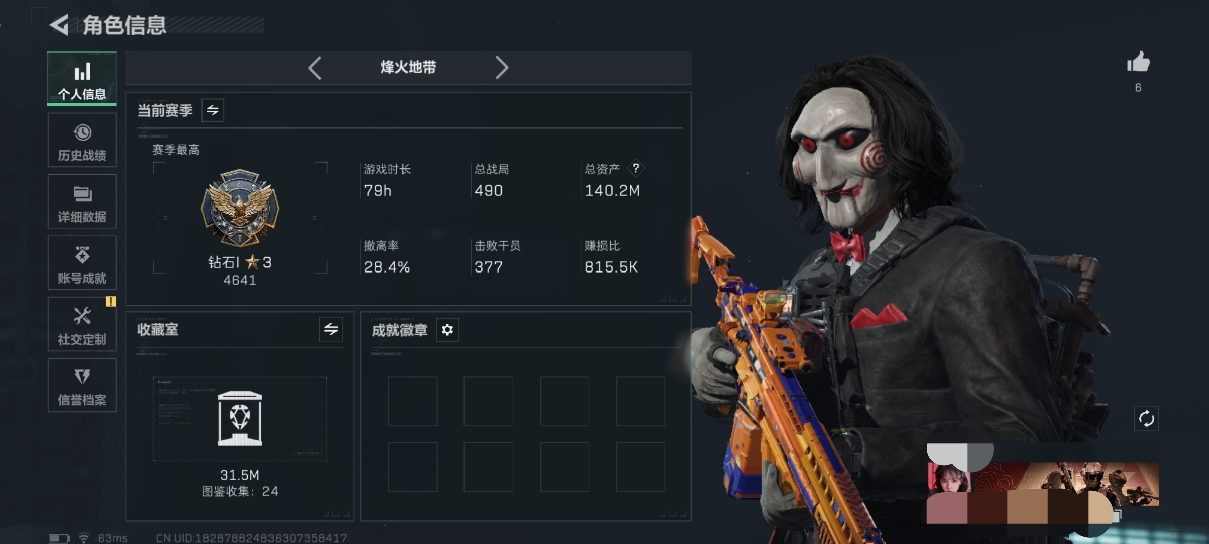 三角洲行动账号QQWLSJZ768+三段互通Q-总资产140M-哈夫币353k-烽火地带等级60-烽火地带【干员皮肤】