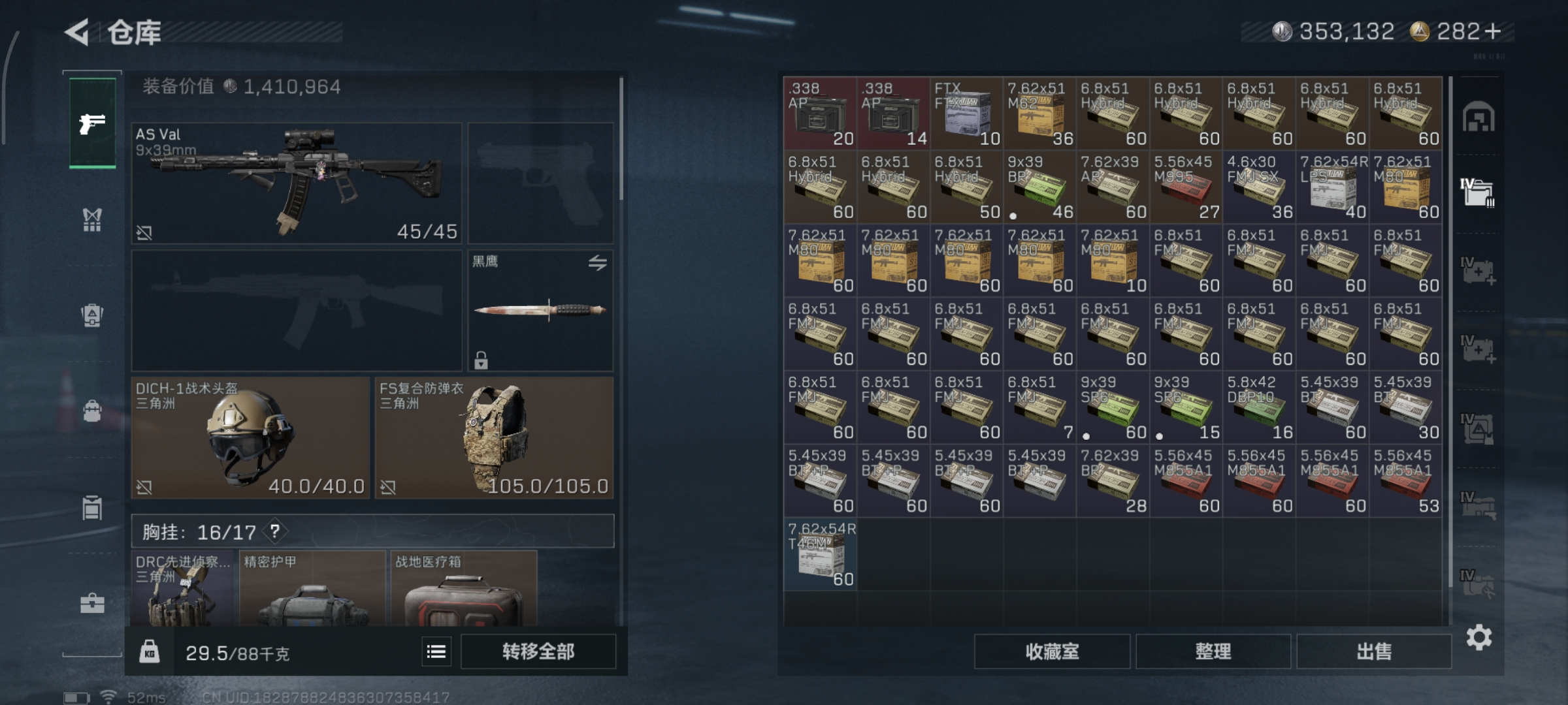 SJZCMW390884三角洲行动账号详情图6