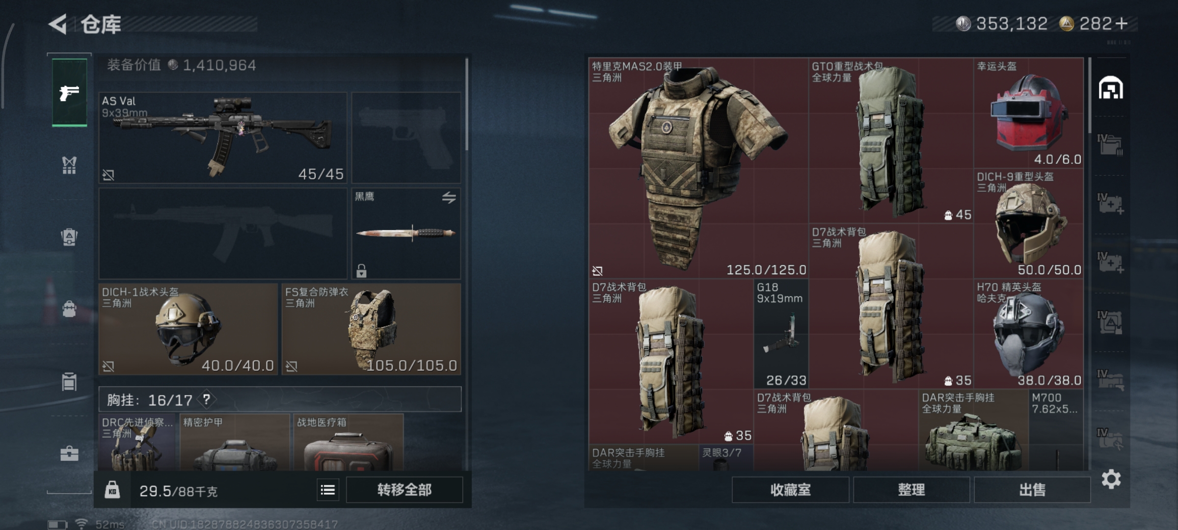 SJZCMW390884三角洲行动账号详情图4