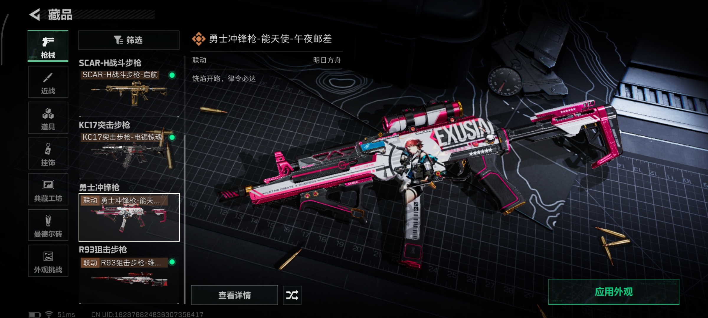 SJZCMW390884三角洲行动账号详情图12