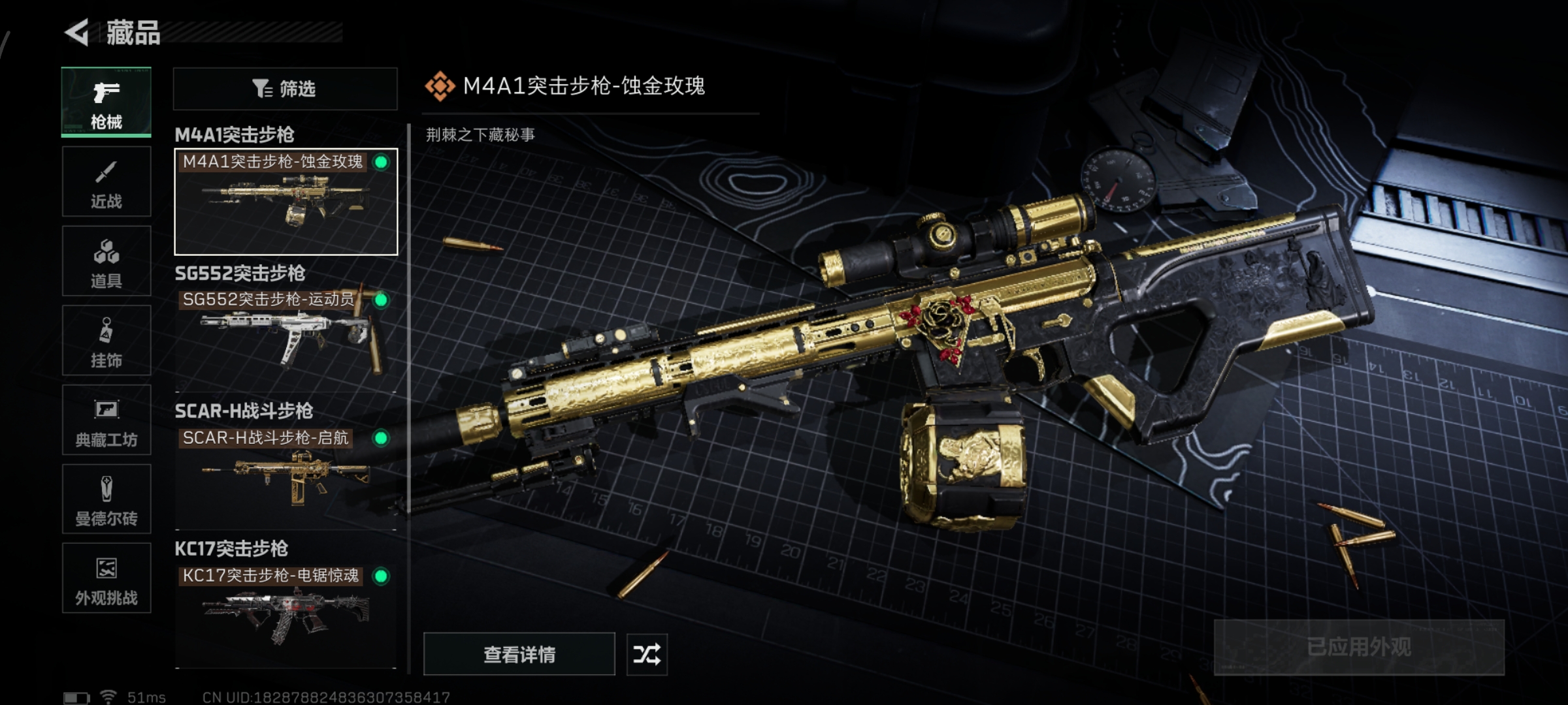 SJZCMW390884三角洲行动账号详情图11