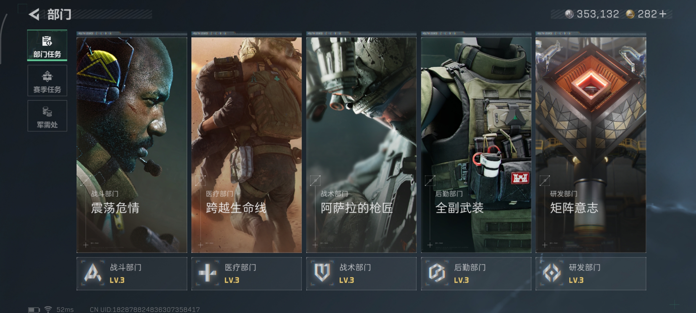 SJZCMW390884三角洲行动账号详情图9