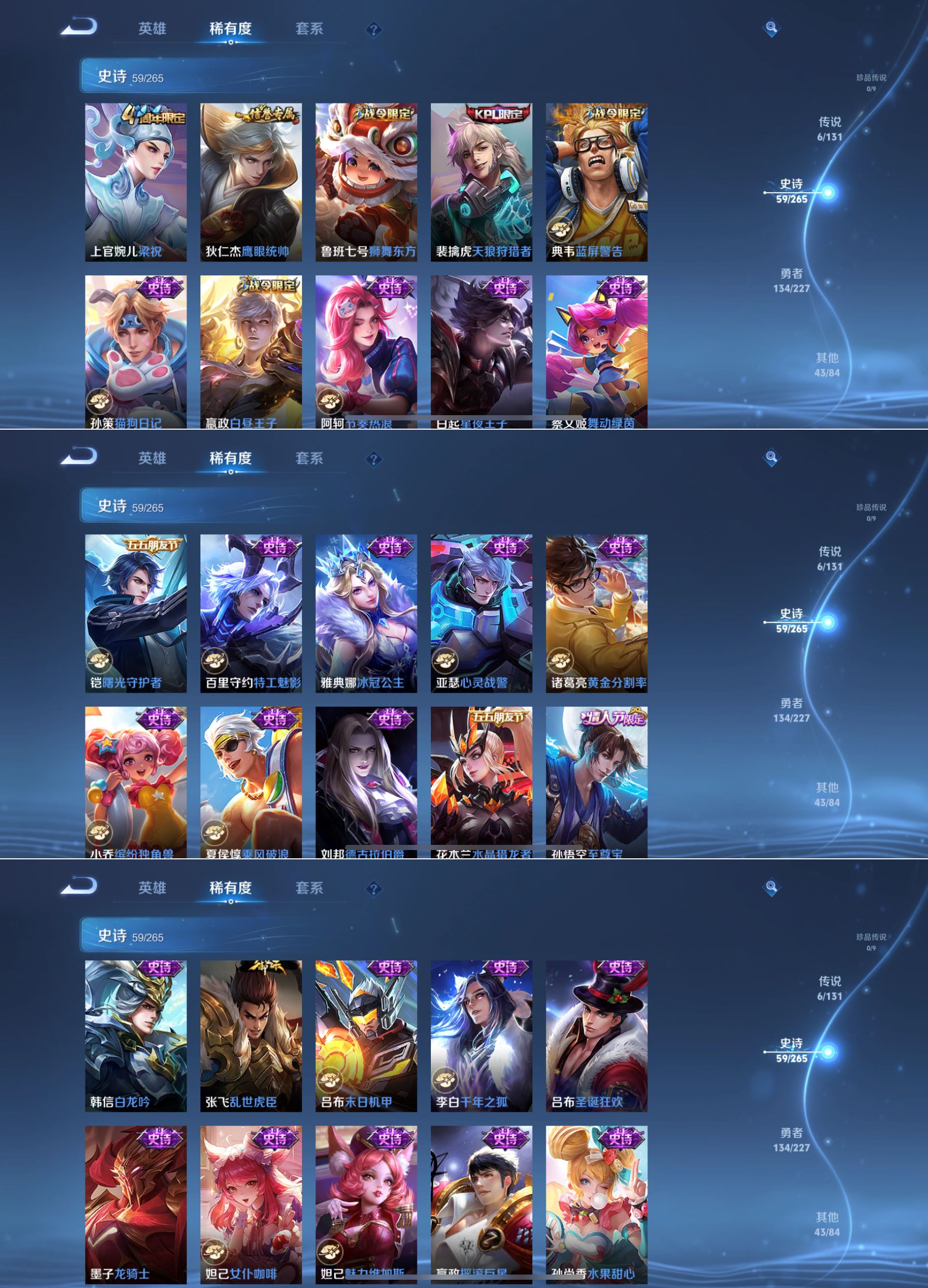 WZCMW3434379王者荣耀账号详情图5 WZCMW3434379王者荣耀账号详情图5