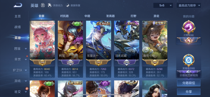 WZCMW3434379王者荣耀账号详情图3 WZCMW3434379王者荣耀账号详情图3