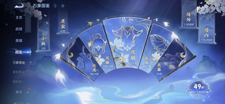 WZCMW3434379王者荣耀账号详情图7 WZCMW3434379王者荣耀账号详情图7