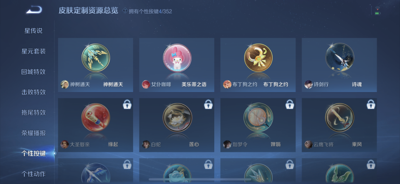 WZCMW3434379王者荣耀账号详情图11 WZCMW3434379王者荣耀账号详情图11