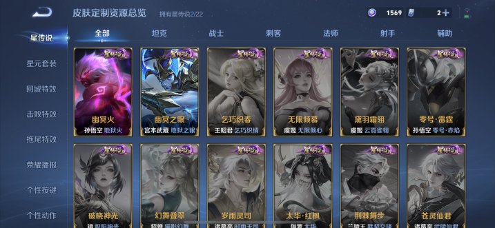 WZCMW3434379王者荣耀账号详情图10 WZCMW3434379王者荣耀账号详情图10