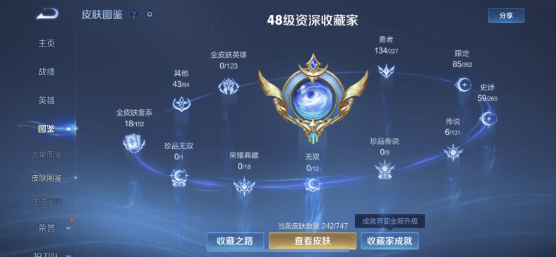 WZCMW3434379王者荣耀账号详情图8 WZCMW3434379王者荣耀账号详情图8