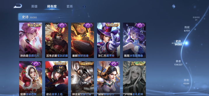 WZCMW3434379王者荣耀账号详情图9 WZCMW3434379王者荣耀账号详情图9