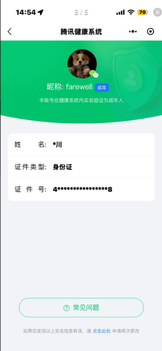 WZCMW3434379王者荣耀账号详情图14 WZCMW3434379王者荣耀账号详情图14