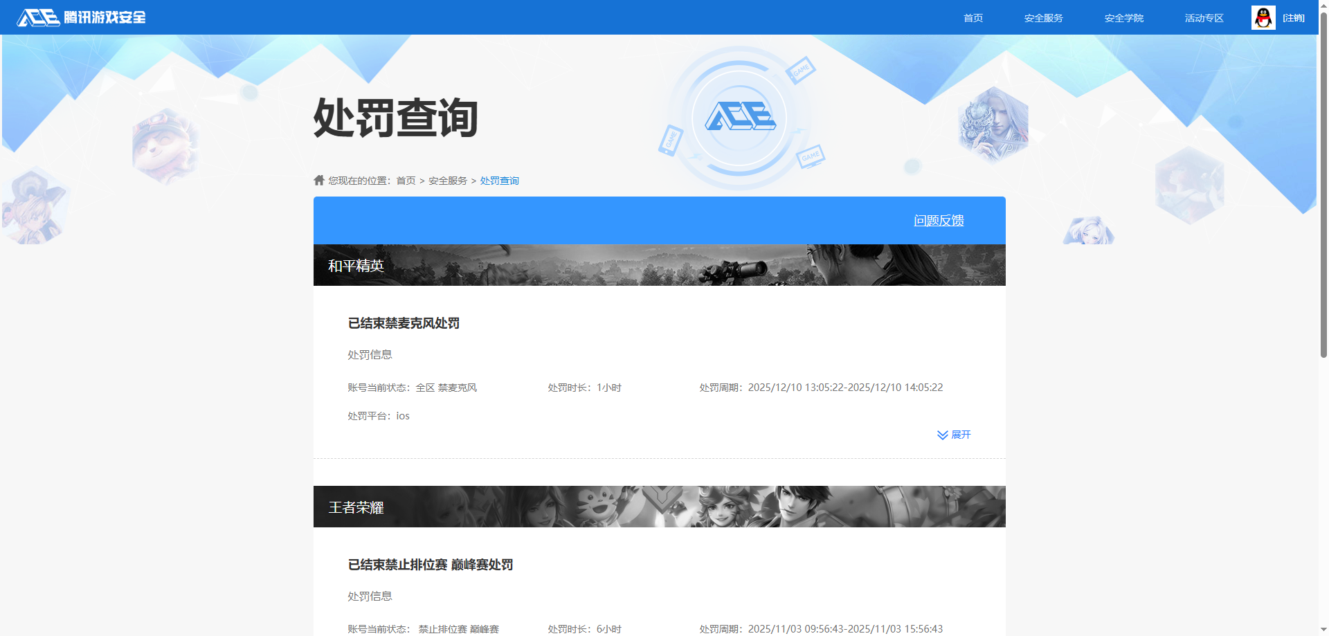 WZCMW3434379王者荣耀账号详情图15 WZCMW3434379王者荣耀账号详情图15