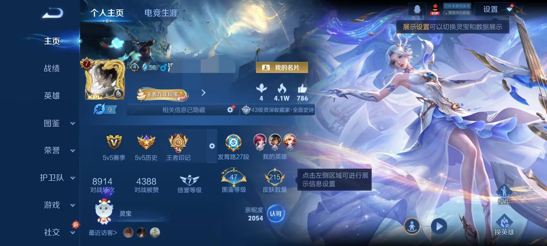 王者荣耀账号安卓QQ126英雄-215皮肤-WLWZ823【v7 传说3 典藏1 2星传说幽冥之眼焰虎】安卓Q-215皮