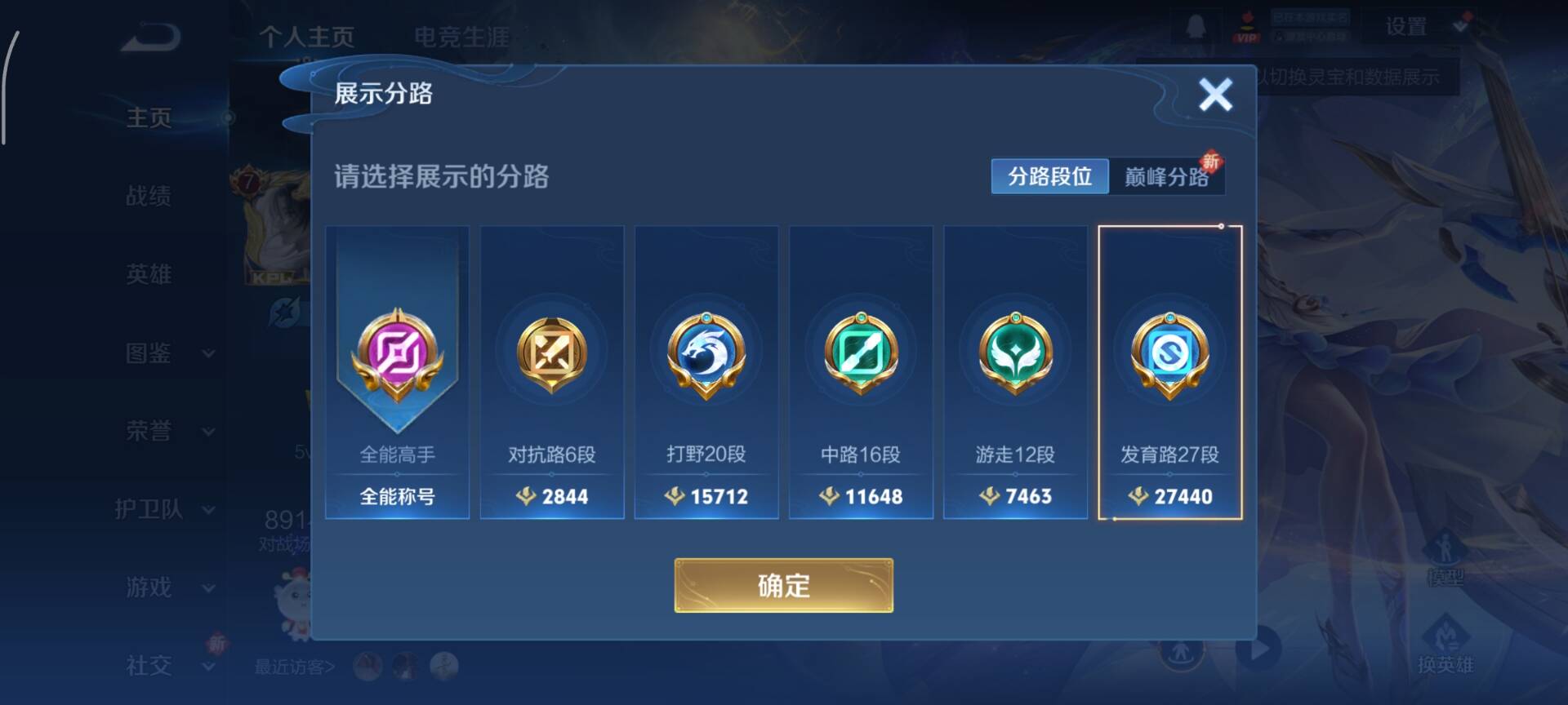 WZCMW3434382王者荣耀账号详情图3 WZCMW3434382王者荣耀账号详情图3