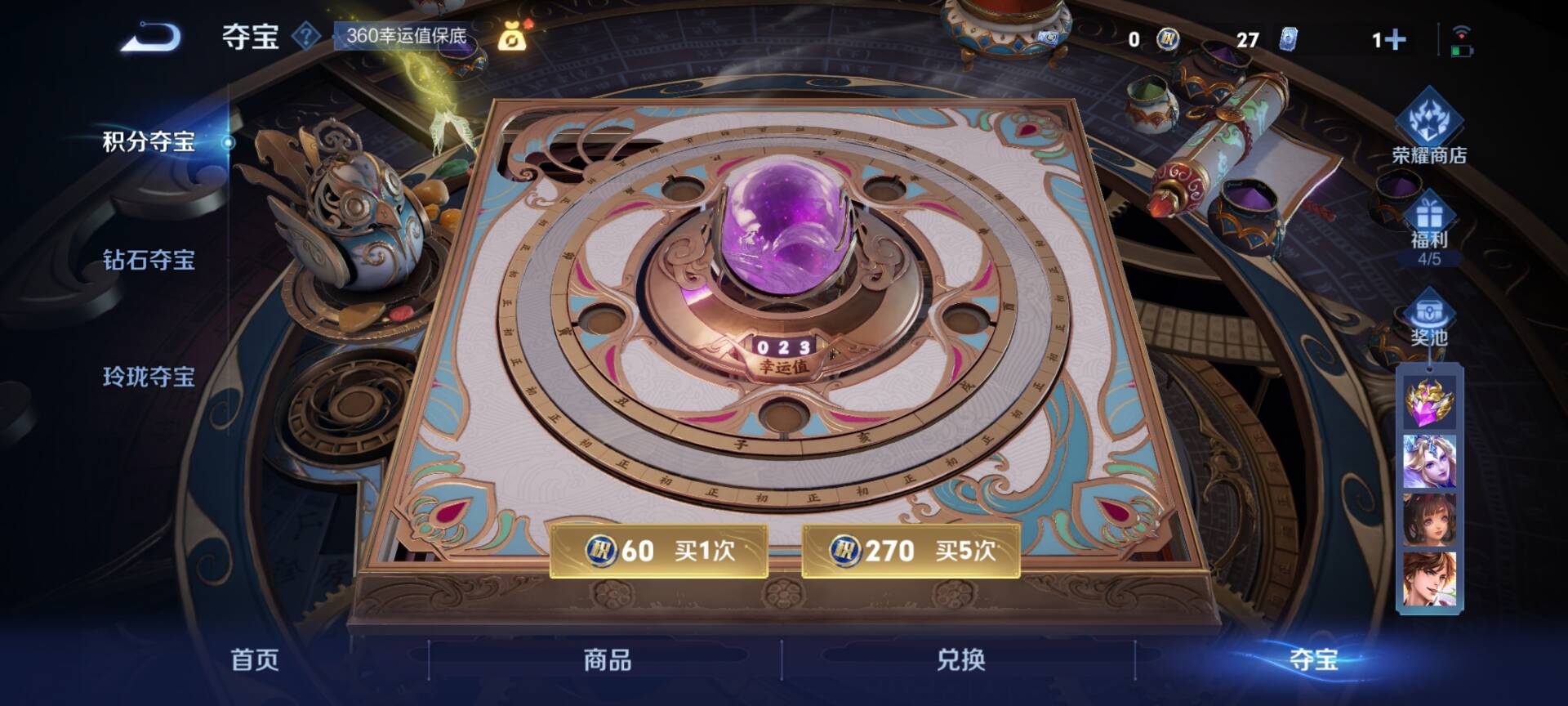 WZCMW3434382王者荣耀账号详情图5 WZCMW3434382王者荣耀账号详情图5