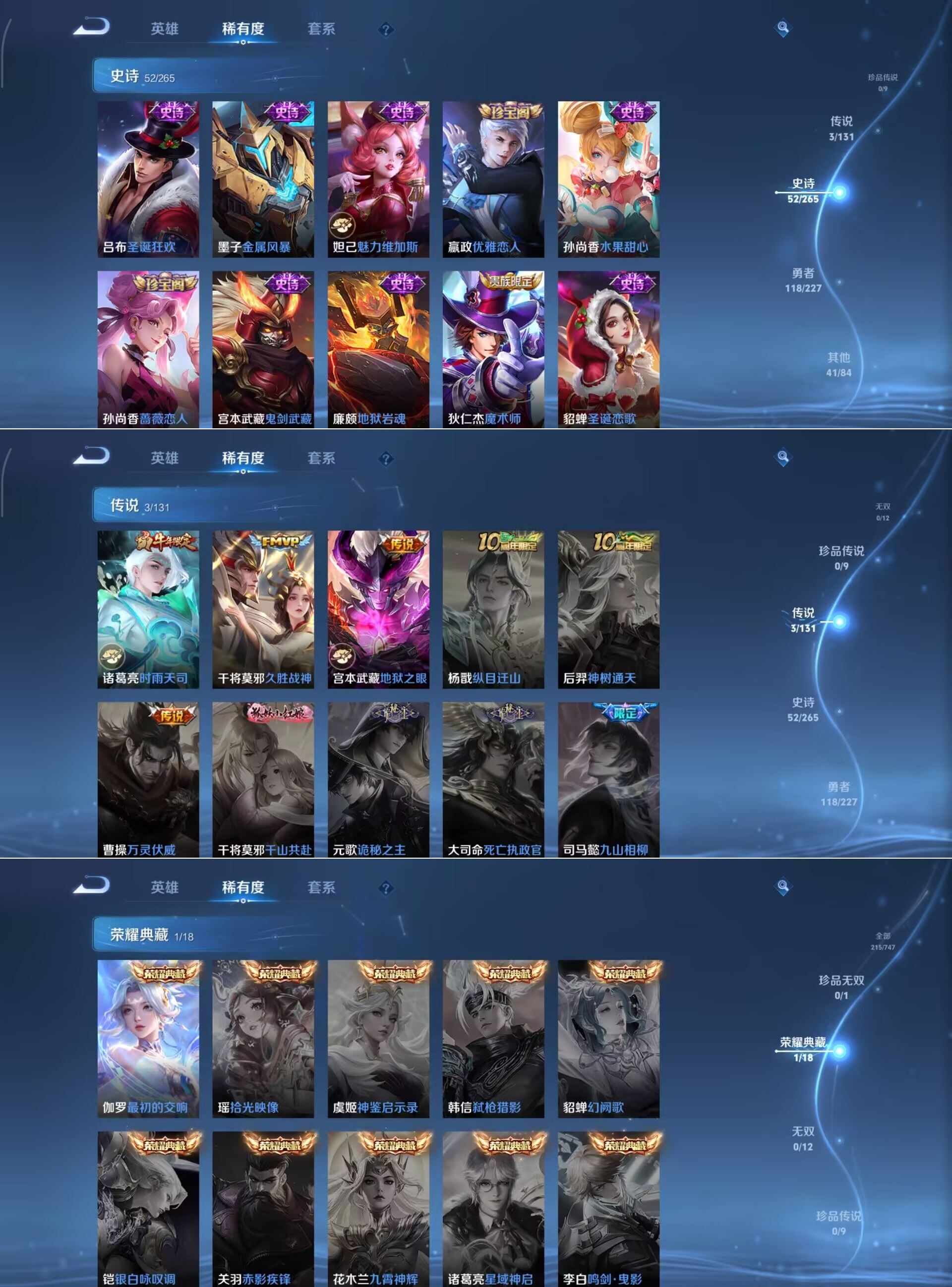 WZCMW3434382王者荣耀账号详情图2 WZCMW3434382王者荣耀账号详情图2