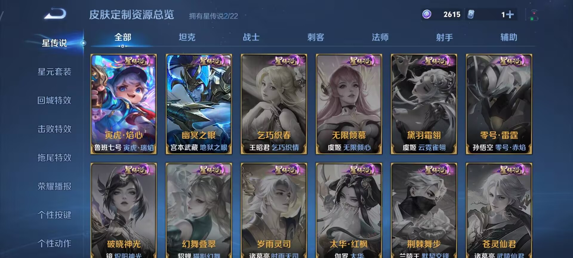 WZCMW3434382王者荣耀账号详情图6 WZCMW3434382王者荣耀账号详情图6