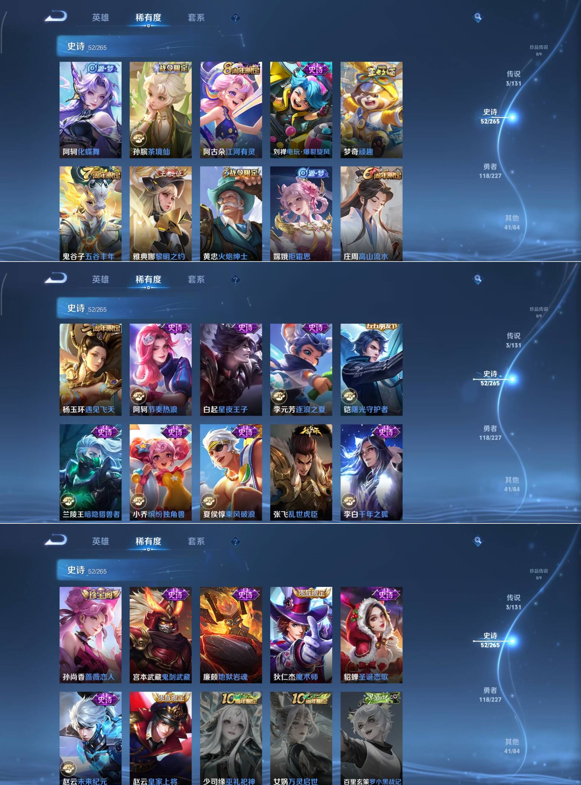 WZCMW3434382王者荣耀账号详情图4 WZCMW3434382王者荣耀账号详情图4