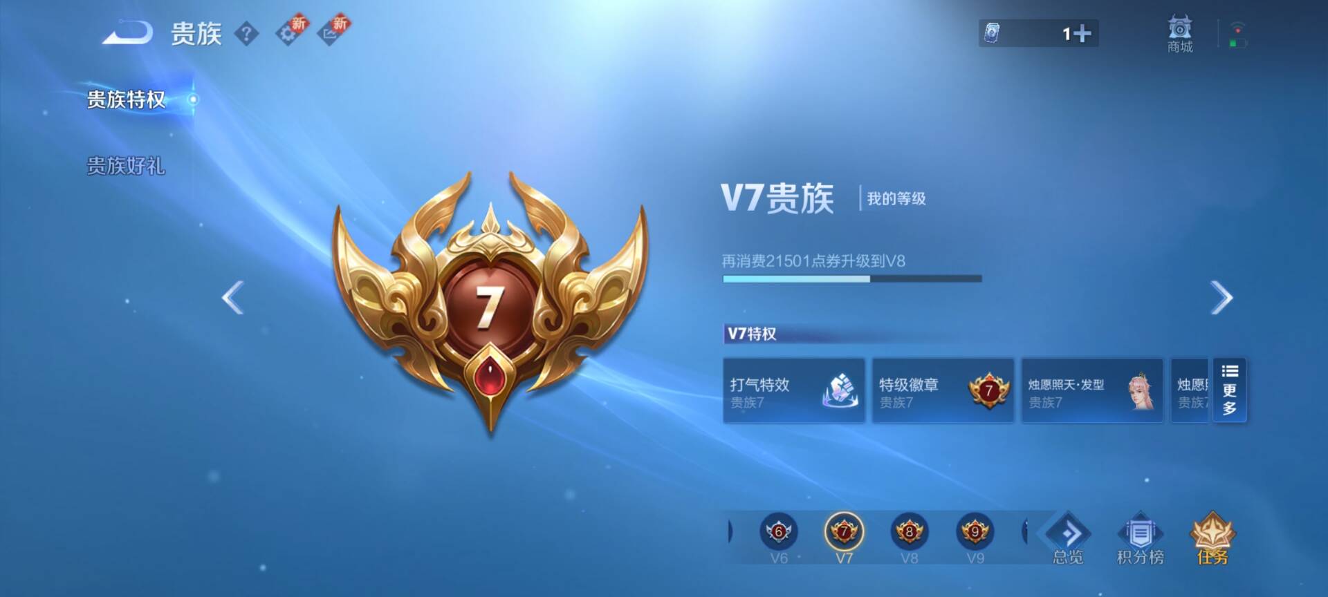 WZCMW3434382王者荣耀账号详情图9 WZCMW3434382王者荣耀账号详情图9