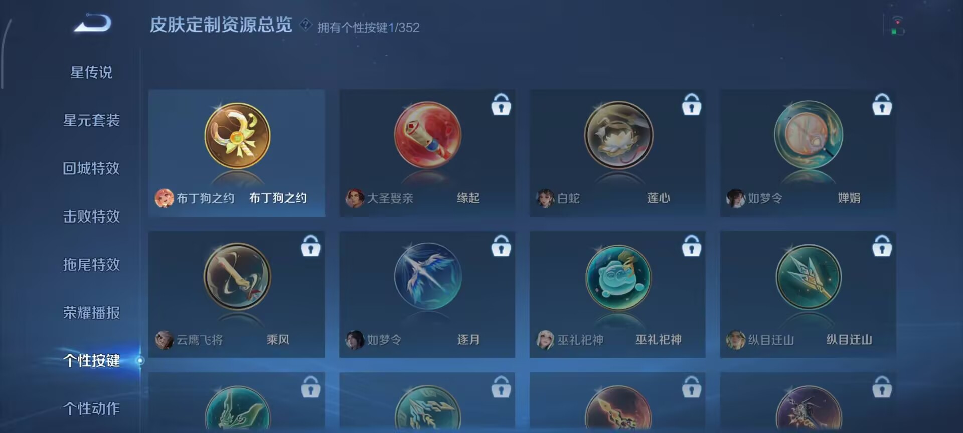 WZCMW3434382王者荣耀账号详情图10 WZCMW3434382王者荣耀账号详情图10