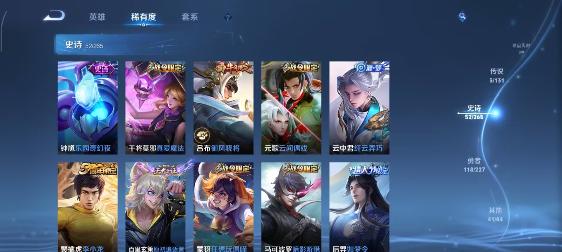 WZCMW3434382王者荣耀账号详情图12 WZCMW3434382王者荣耀账号详情图12