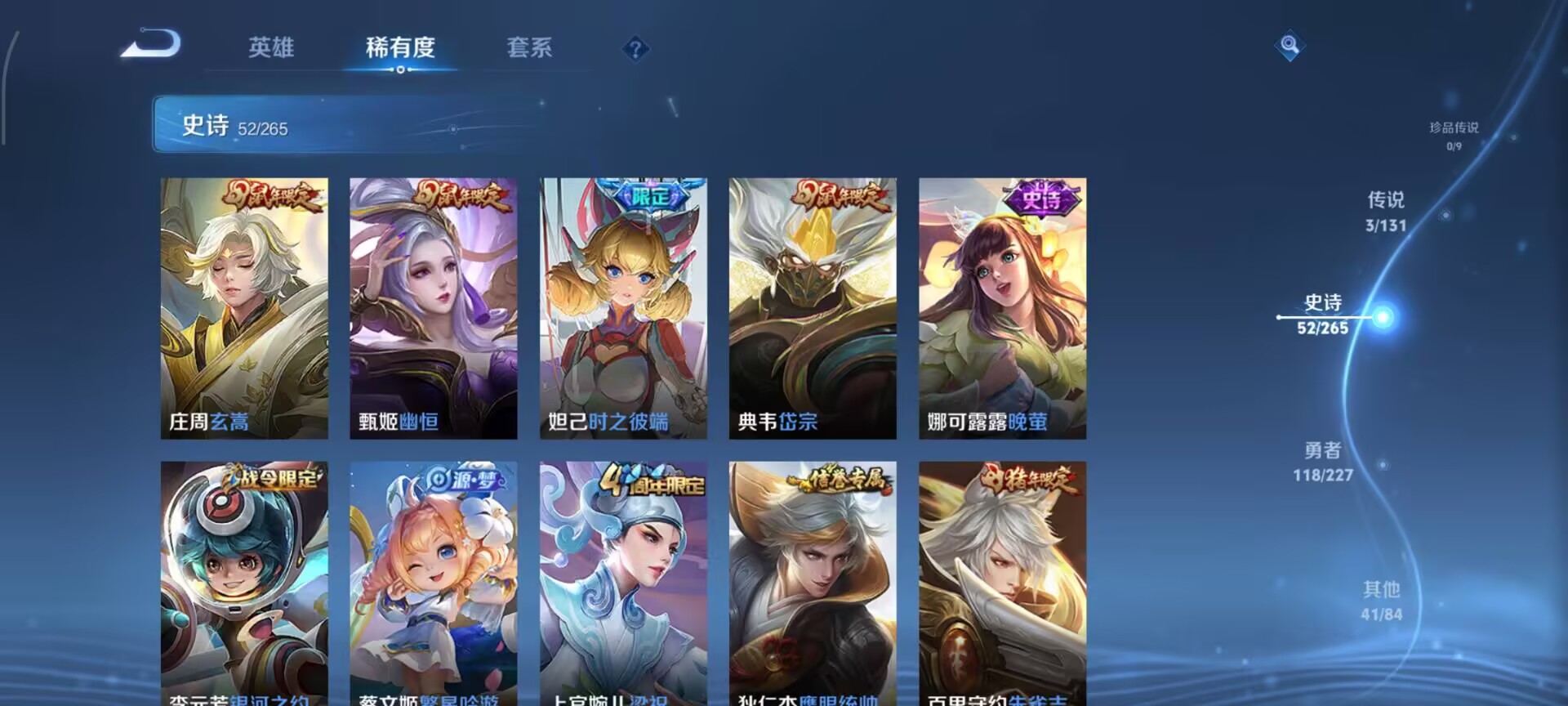 WZCMW3434382王者荣耀账号详情图11 WZCMW3434382王者荣耀账号详情图11