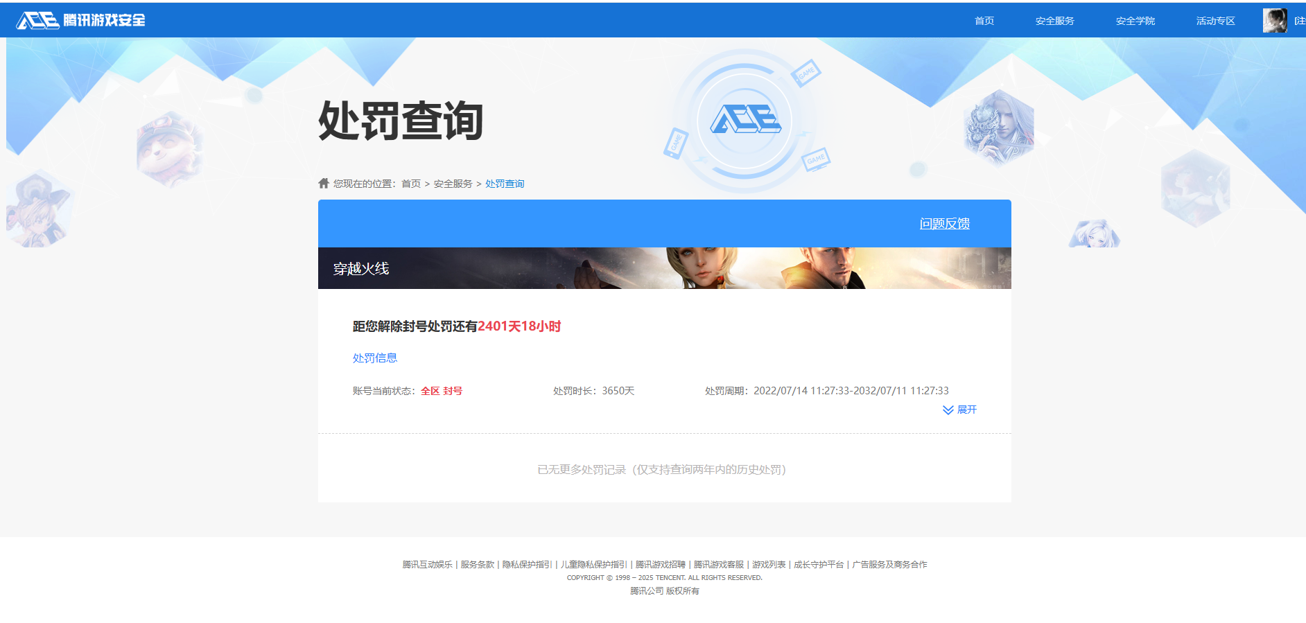 WZCMW3434382王者荣耀账号详情图14 WZCMW3434382王者荣耀账号详情图14