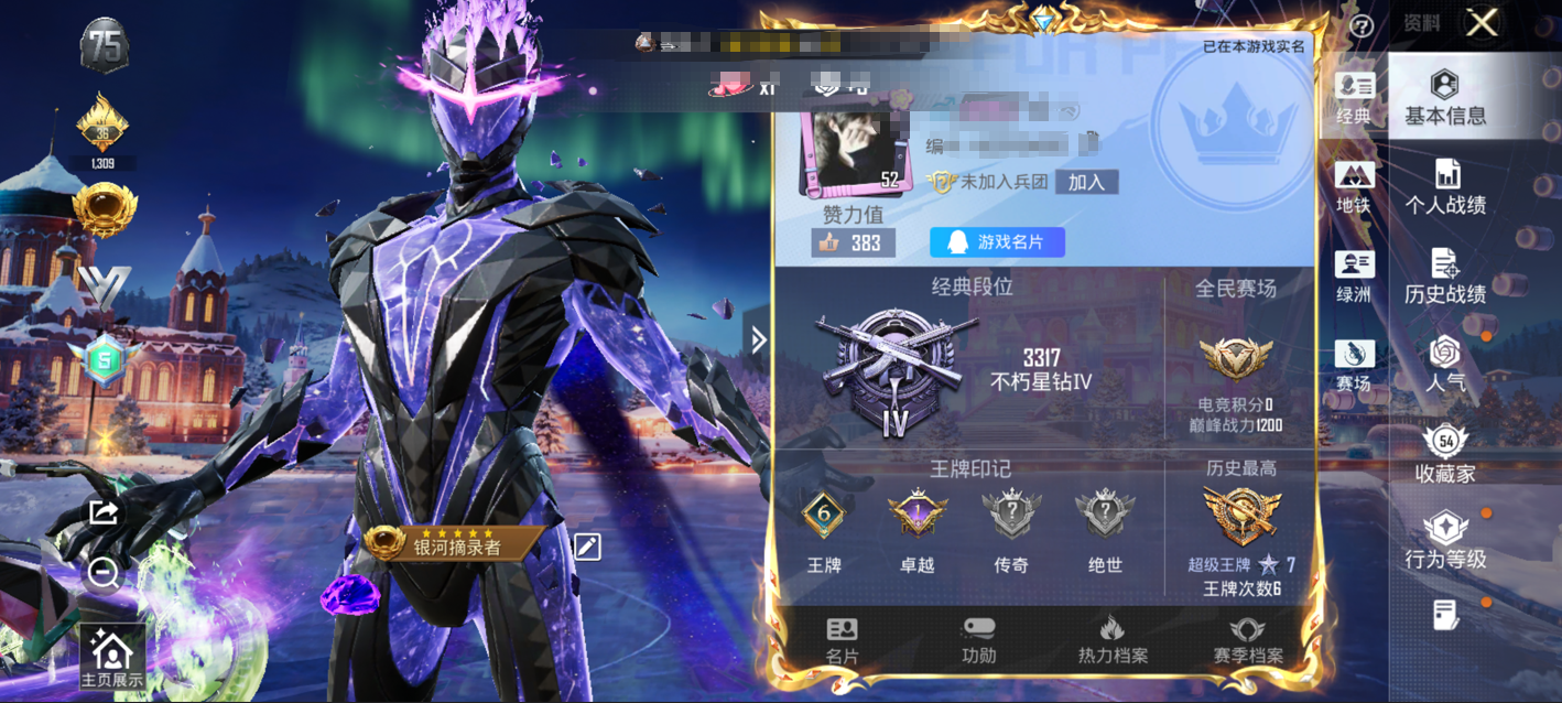 和平精英账号安卓QQWJ707【4级塞卢姆】安卓Q-1红装1载具5粉装7特效枪10热门82套装122枪皮 43860热力