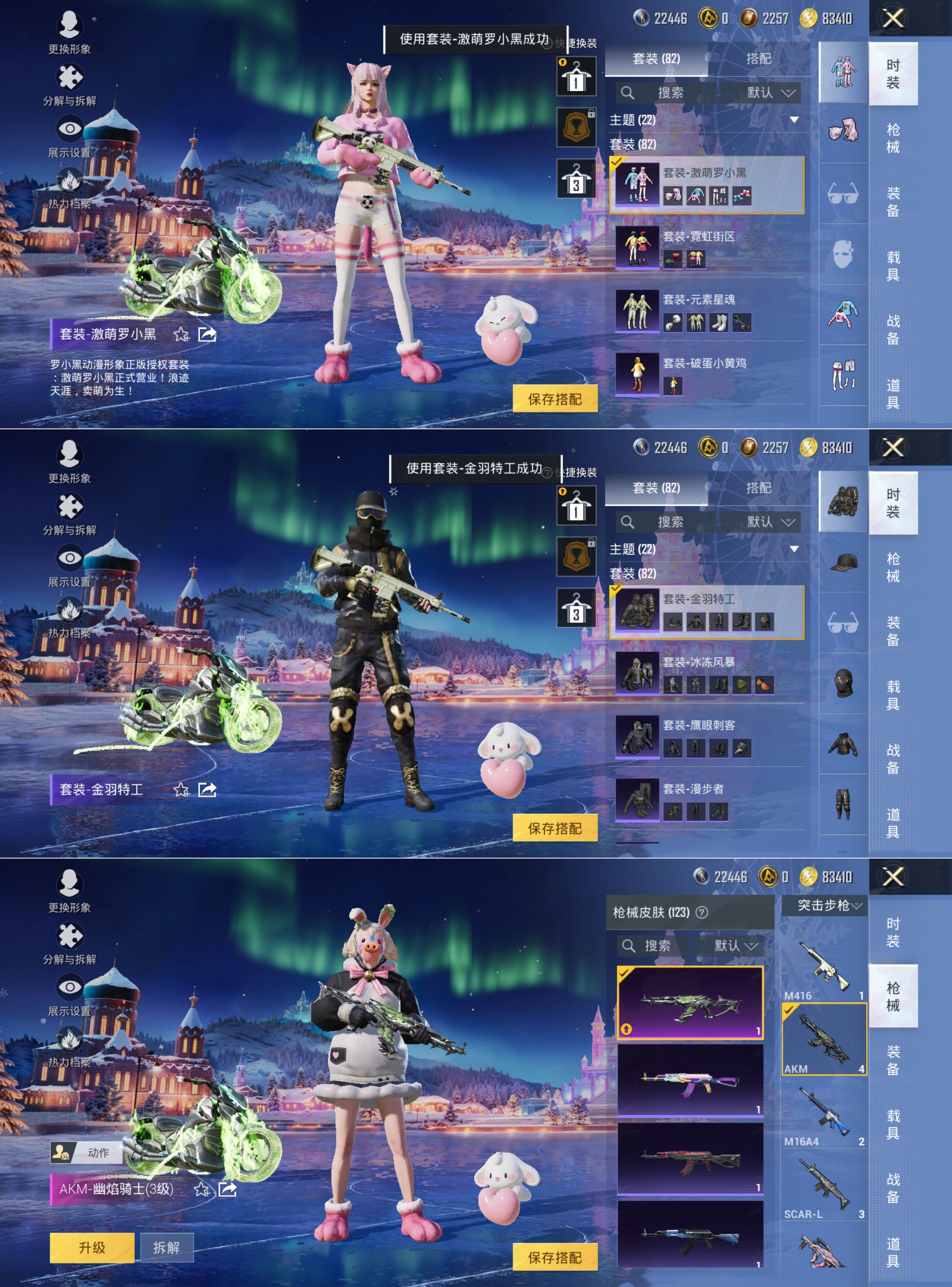 HPQM3436560和平精英账号详情图8