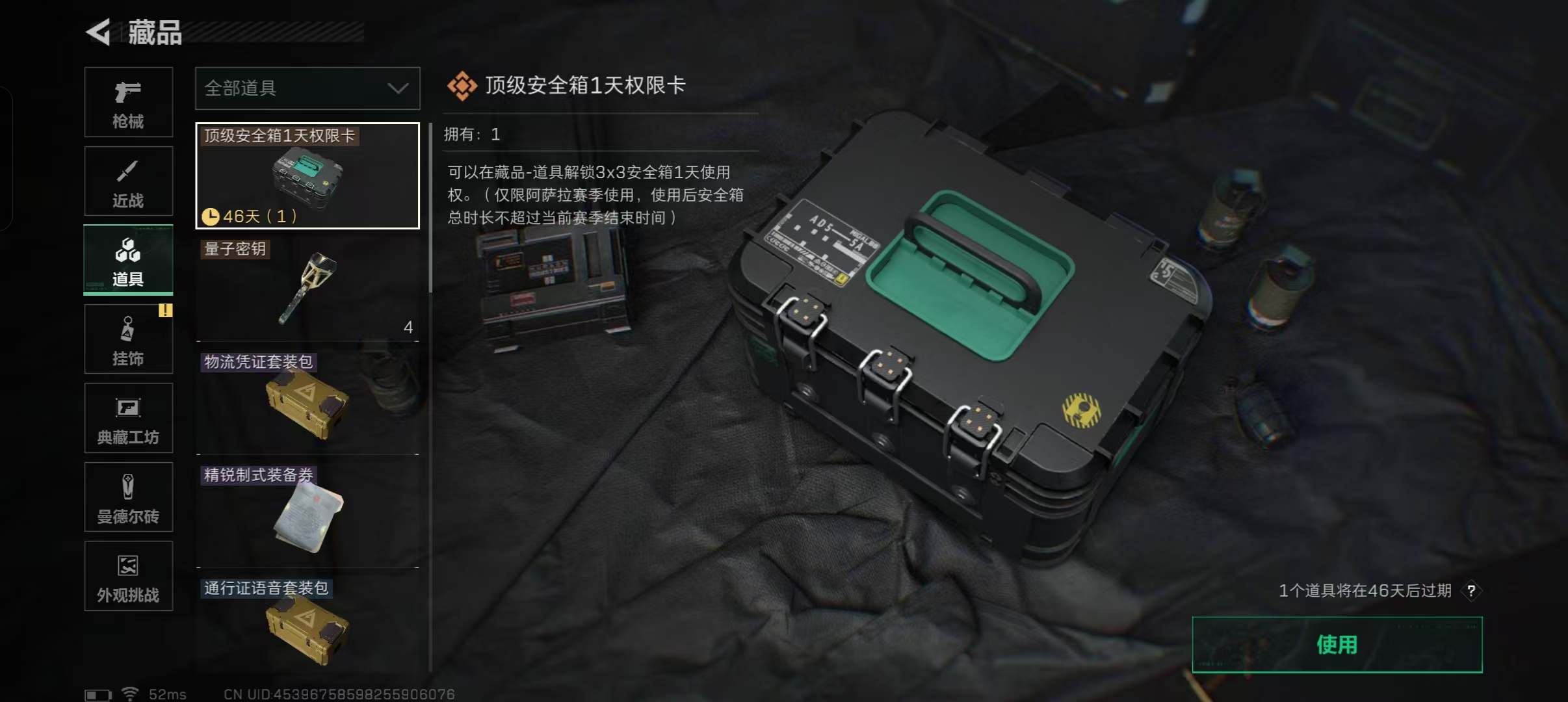 SJZCMW390885三角洲行动账号详情图3