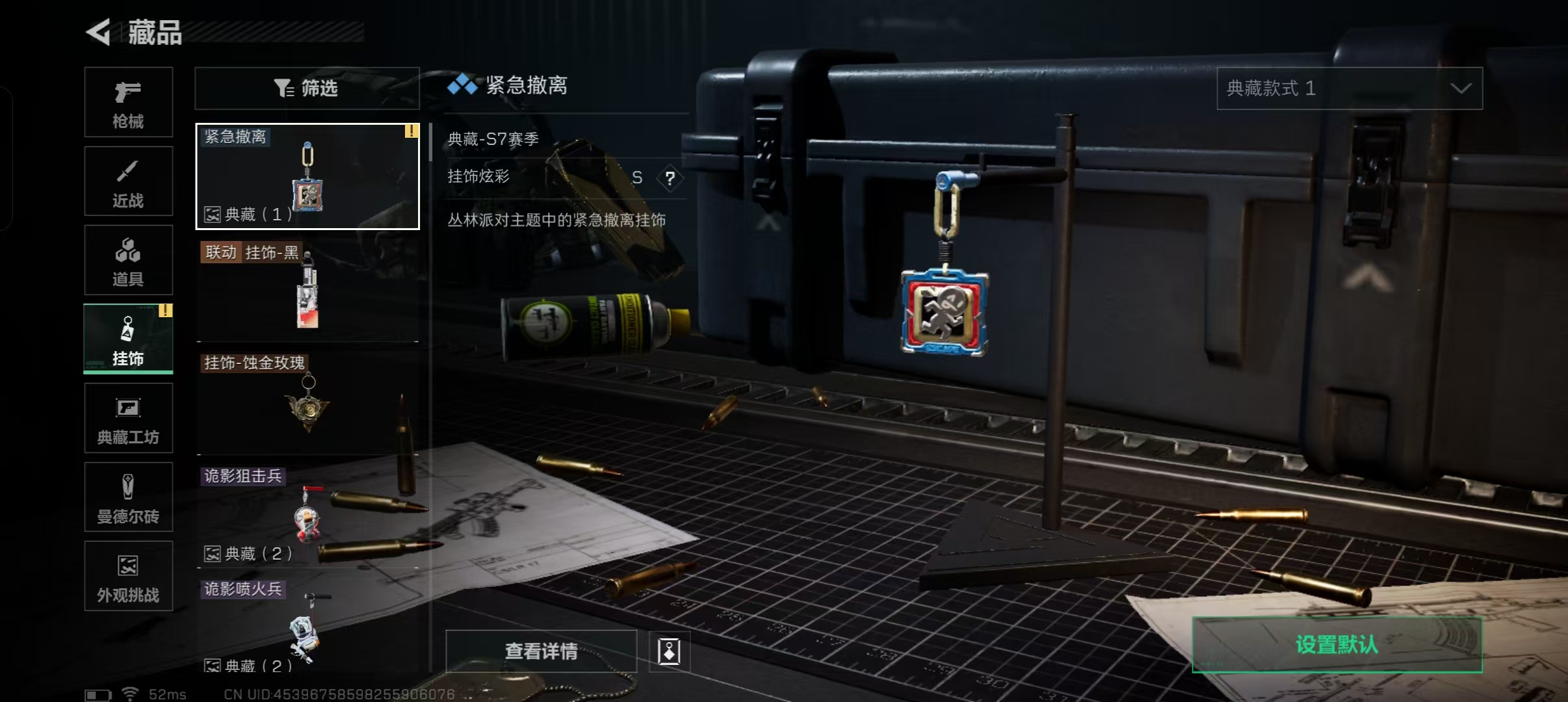 SJZCMW390885三角洲行动账号详情图2