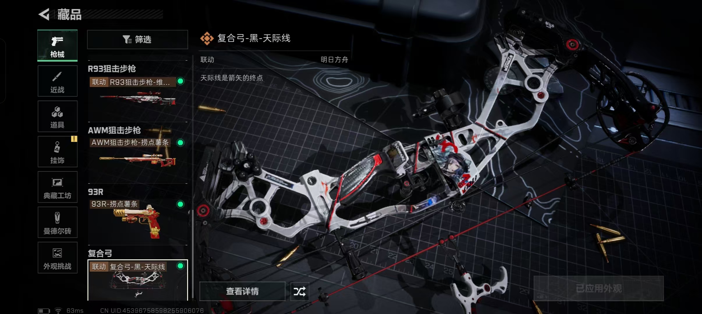 SJZCMW390885三角洲行动账号详情图4