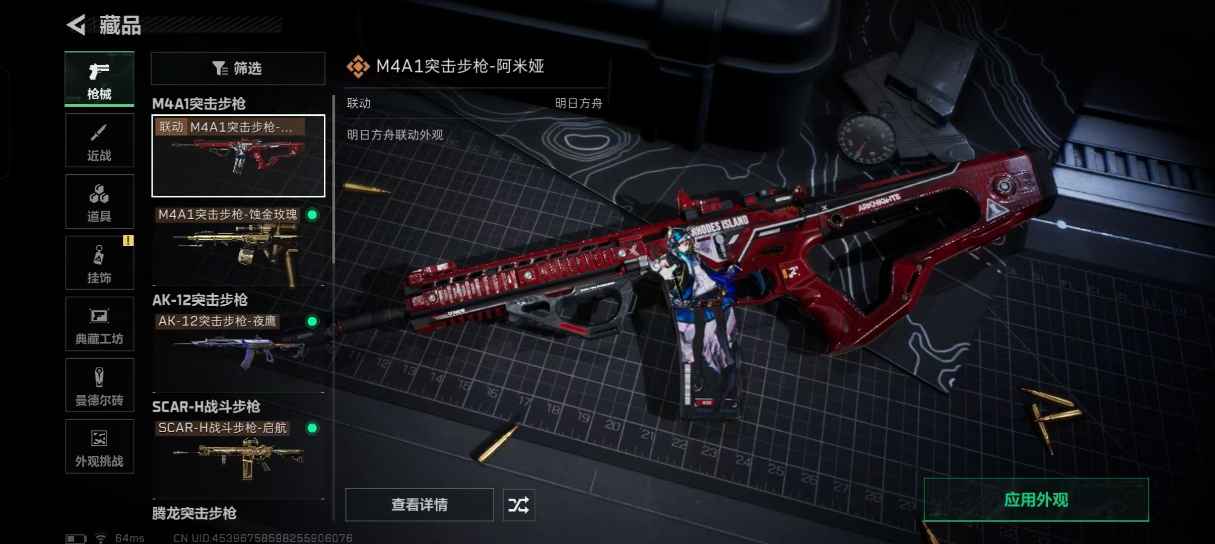 SJZCMW390885三角洲行动账号详情图6