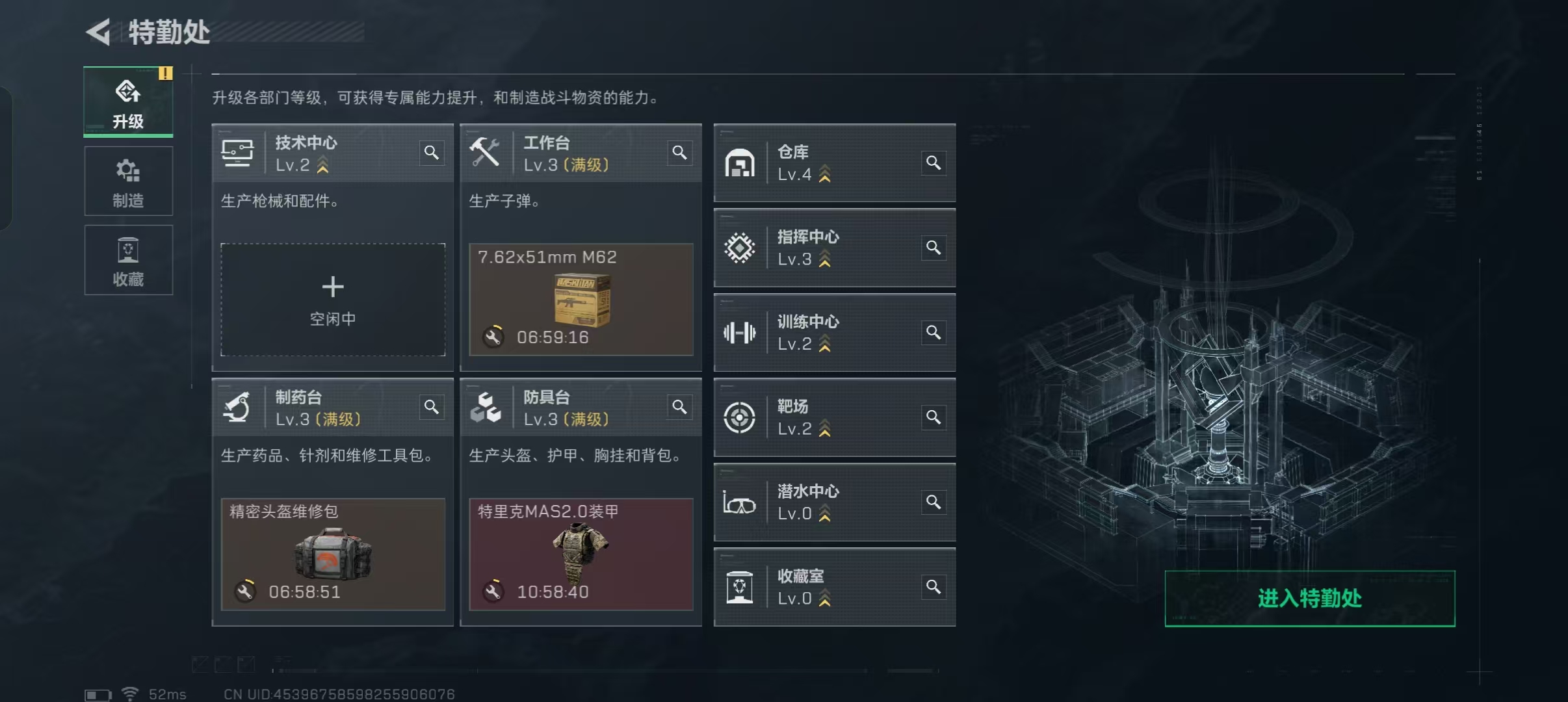 SJZCMW390885三角洲行动账号详情图8