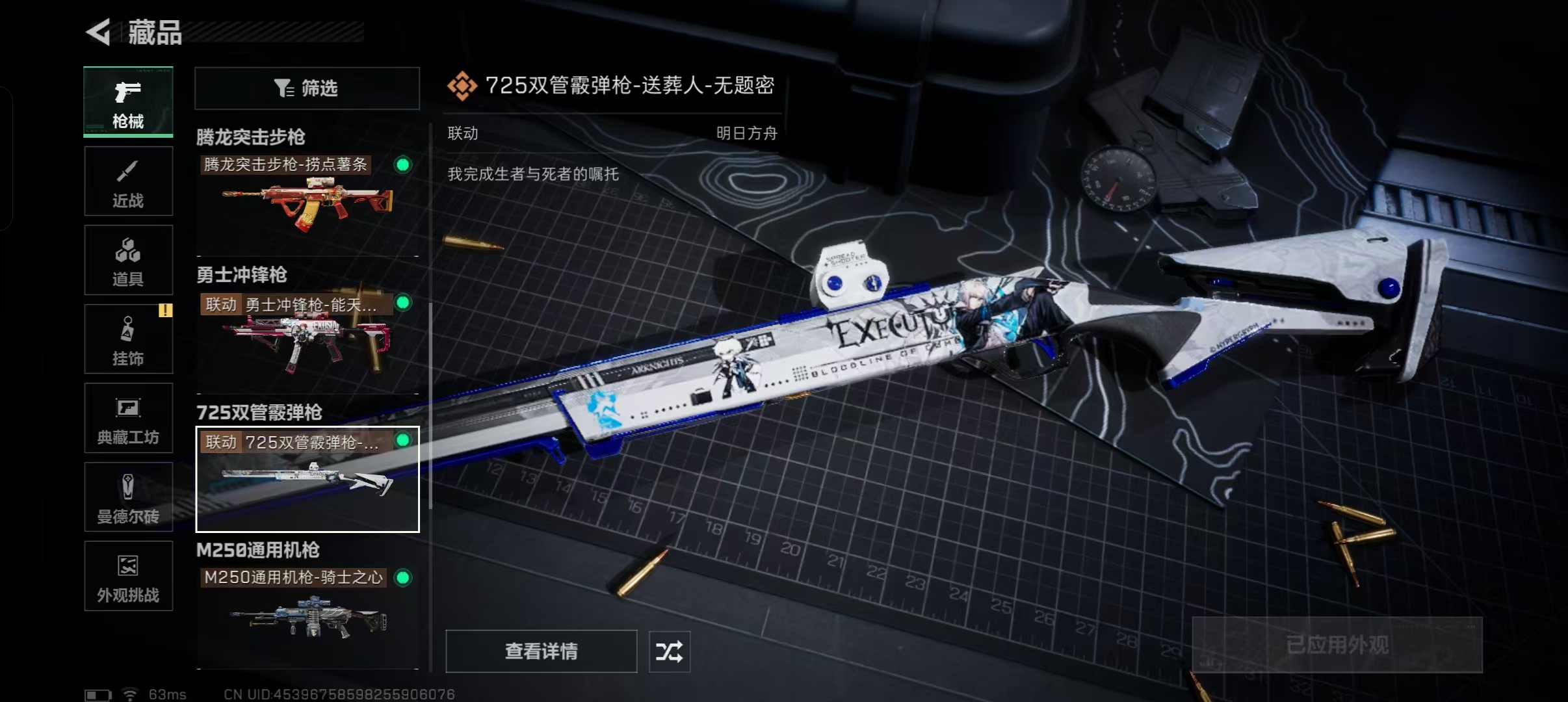 SJZCMW390885三角洲行动账号详情图5