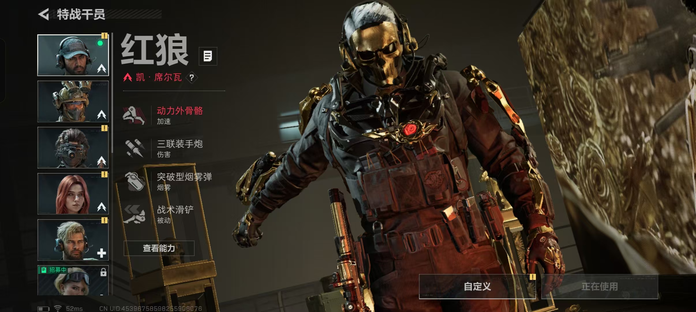 SJZCMW390885三角洲行动账号详情图7