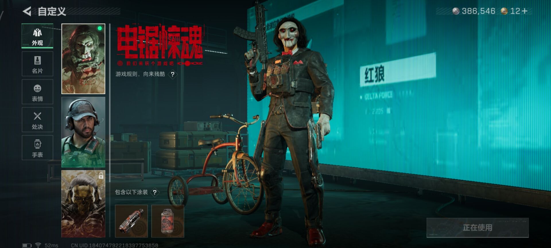 SJZCMW390909三角洲行动账号详情图2 SJZCMW390909三角洲行动账号详情图2