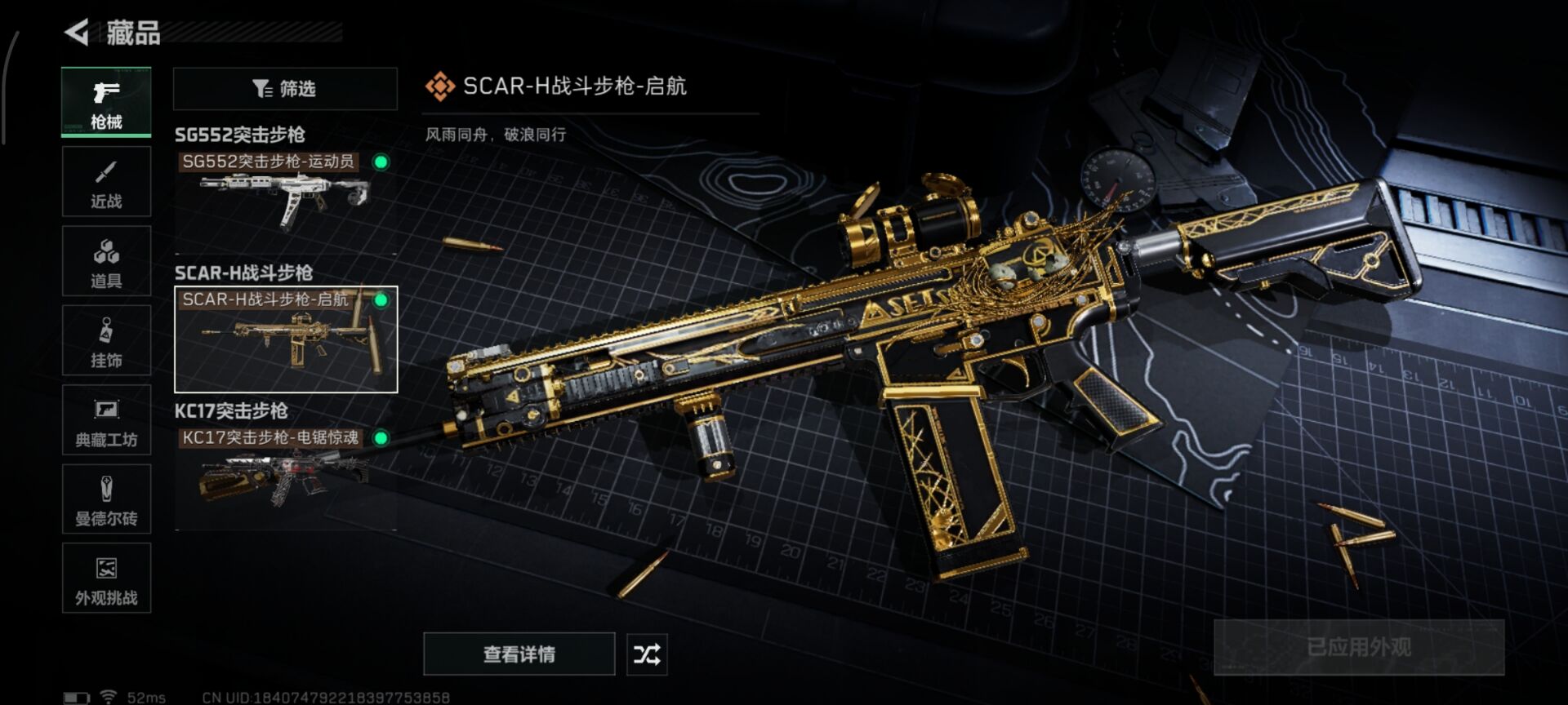 SJZCMW390909三角洲行动账号详情图5 SJZCMW390909三角洲行动账号详情图5