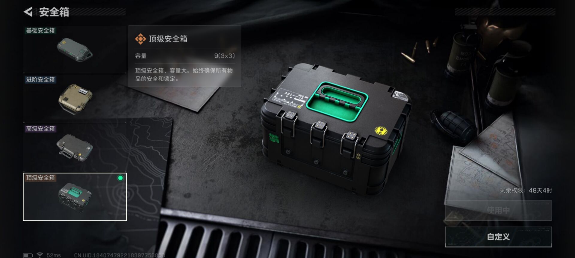 SJZCMW390909三角洲行动账号详情图3 SJZCMW390909三角洲行动账号详情图3