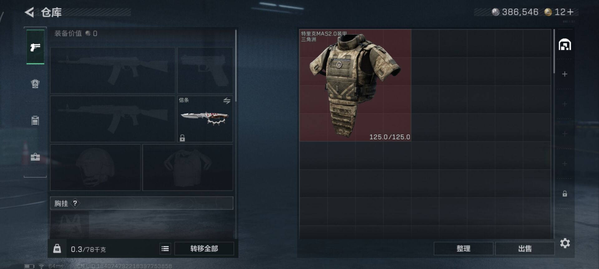 SJZCMW390909三角洲行动账号详情图7 SJZCMW390909三角洲行动账号详情图7