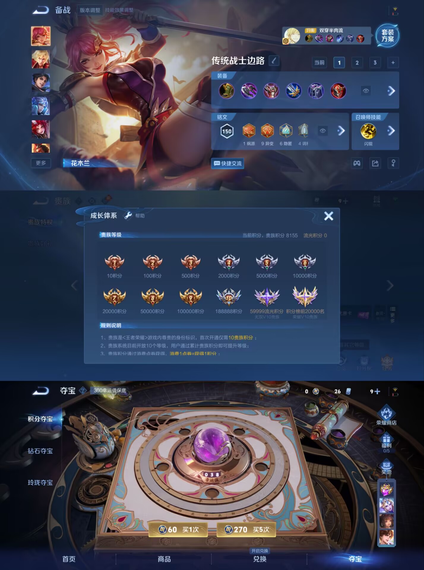 WZCMW3442079王者荣耀账号详情图3 WZCMW3442079王者荣耀账号详情图3