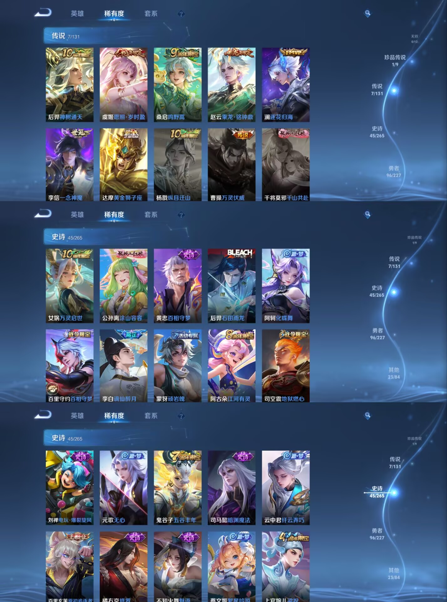 WZCMW3442079王者荣耀账号详情图4 WZCMW3442079王者荣耀账号详情图4