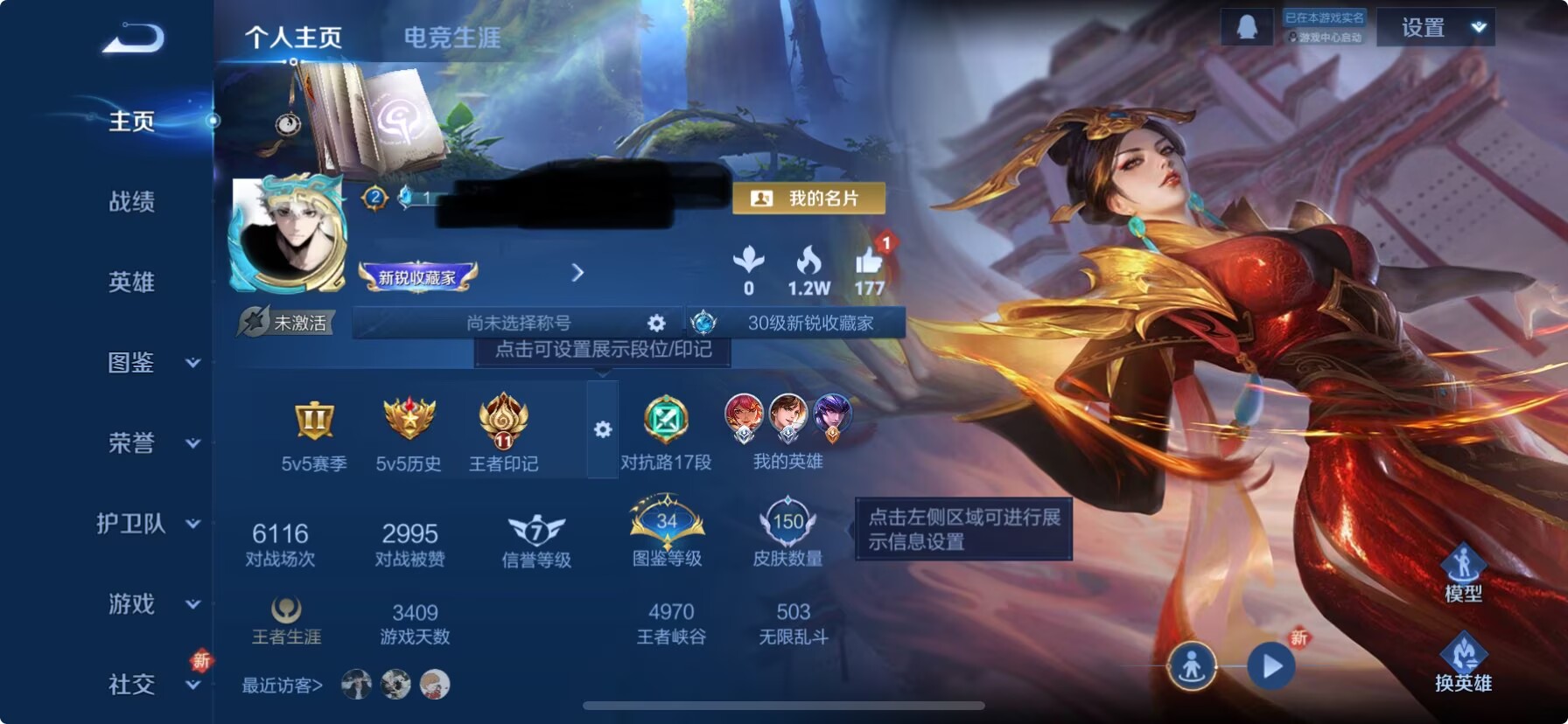 王者荣耀账号苹果QQ119英雄-150皮肤-WLWZ825+【V7 典藏1传说9】苹果Q-150皮肤-119英雄 【典藏