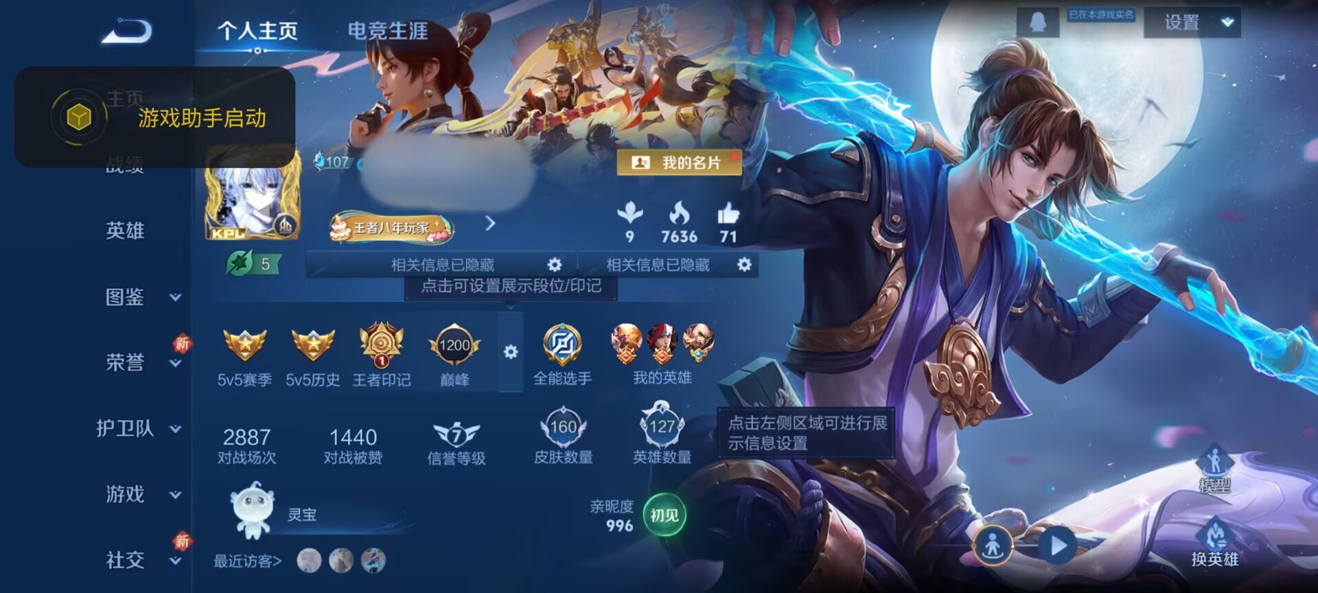 王者荣耀账号安卓QQ127英雄-160皮肤-WLWZ827+【V7 传说6至尊宝】安卓Q-160皮肤-127英雄 
【传