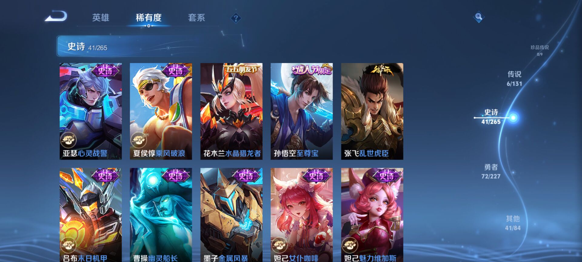 WZCMW3454169王者荣耀账号详情图4