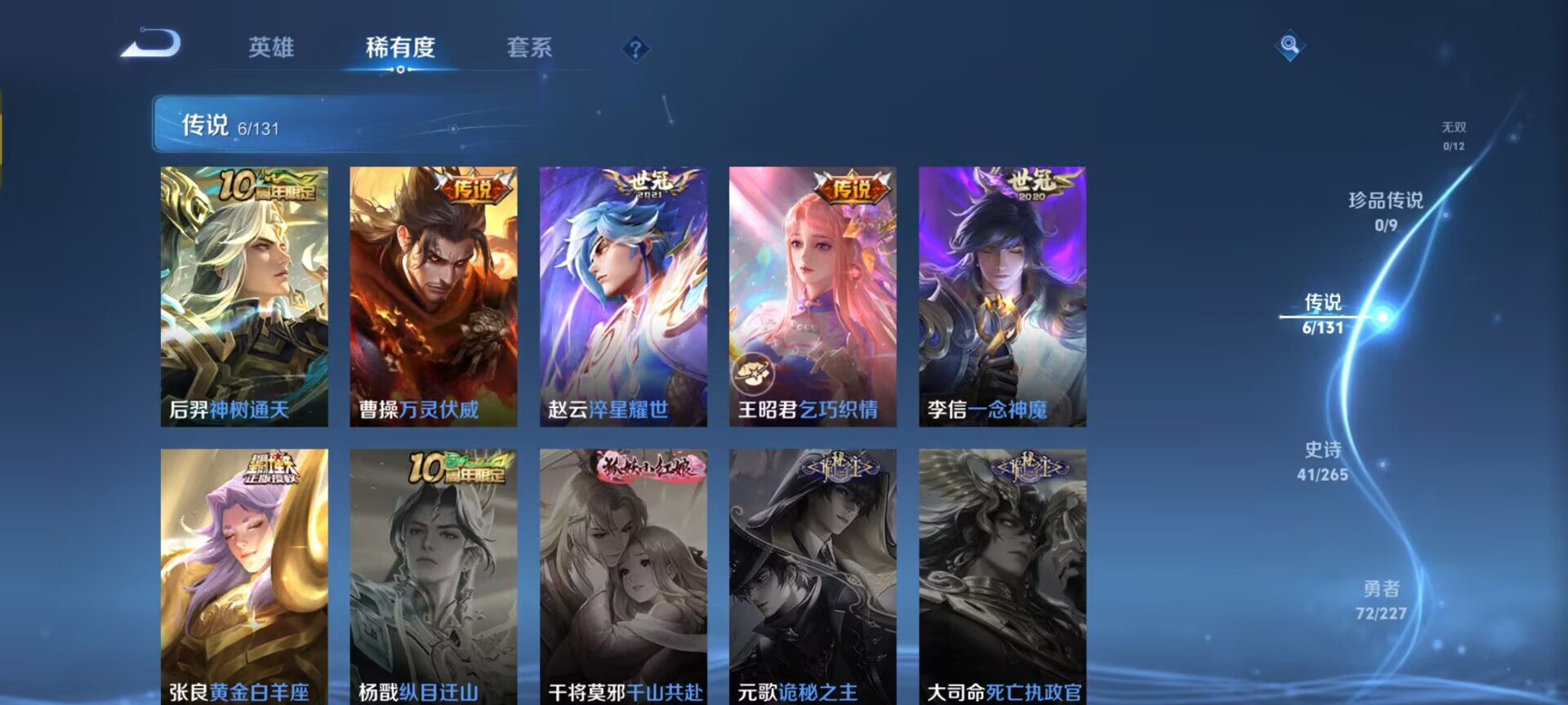 WZCMW3454169王者荣耀账号详情图6