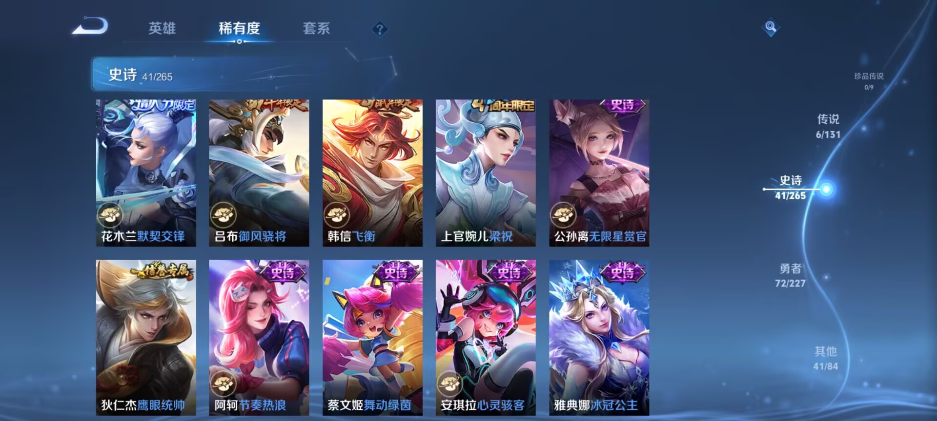 WZCMW3454169王者荣耀账号详情图9